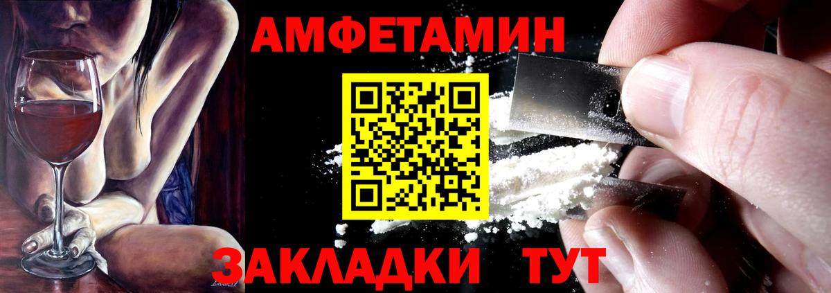 Amphetamine 98%  Амфетамин  Протвино  Вход с VPN 