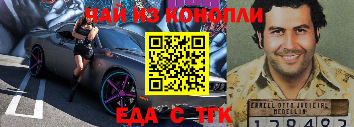 Протвино  Еда ТГК конопля  Вход с VPN 