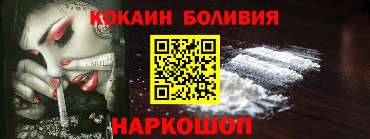 Cocaine VHQ Протвино