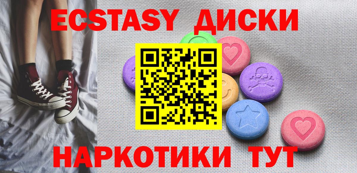 как найти закладки  ЭКСТАЗИ Punisher  Экстази 280 MDMA  Вход с VPN  Протвино 