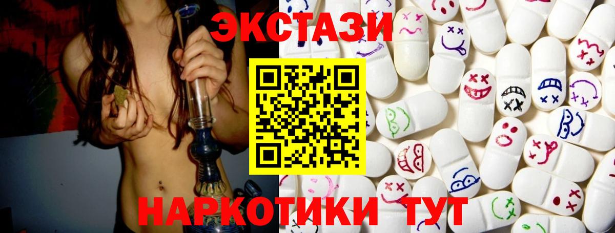 Ecstasy 250 мг Протвино
