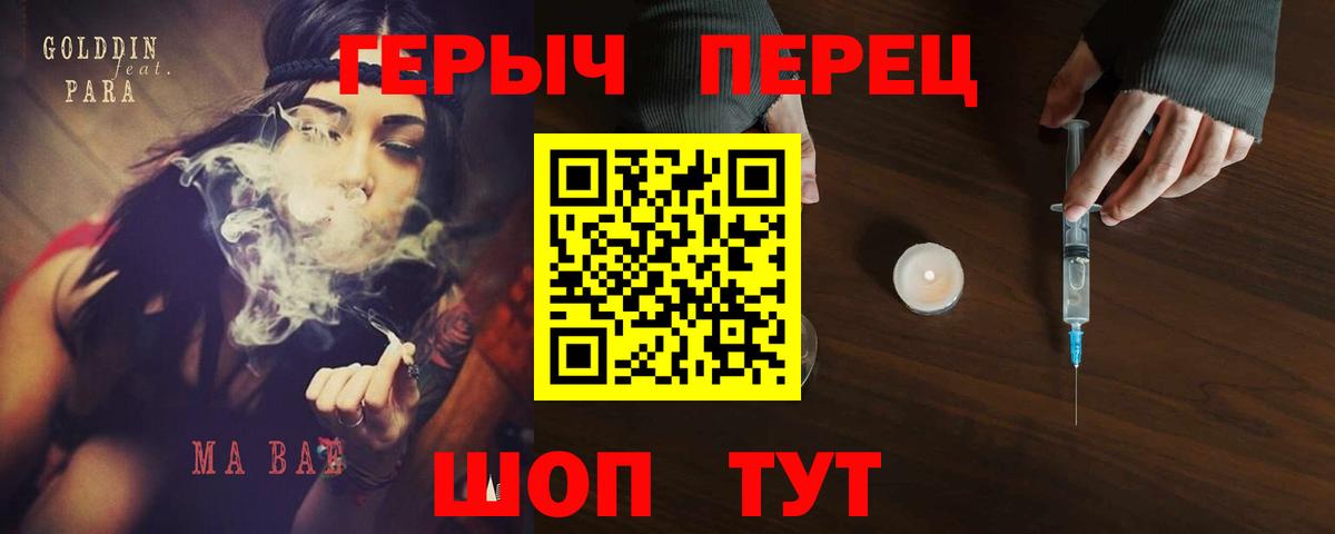 Героин Афган Протвино