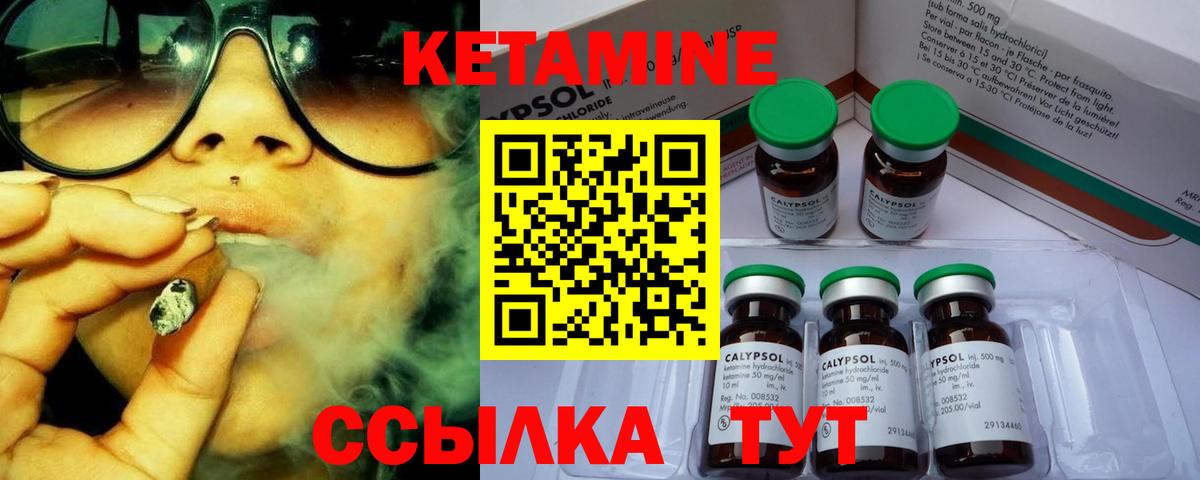 Протвино  КЕТАМИН ketamine  Вход с VPN  КЕТАМИН VHQ 