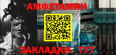 амфетамин Бугуруслан