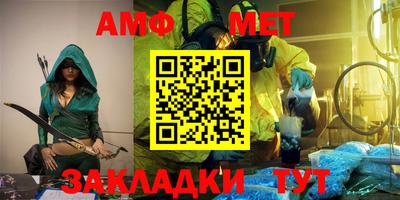 амфетамин Бугуруслан