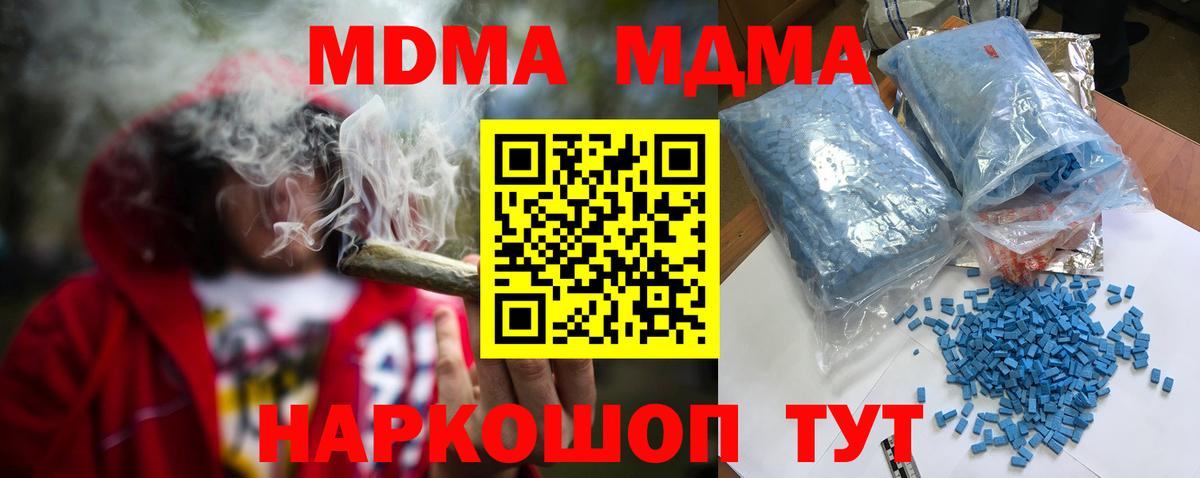 Протвино  MDMA crystal  Вход с VPN 