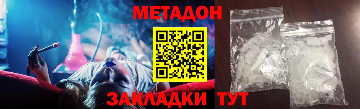 Протвино  Метадон methadone  Вход с VPN 
