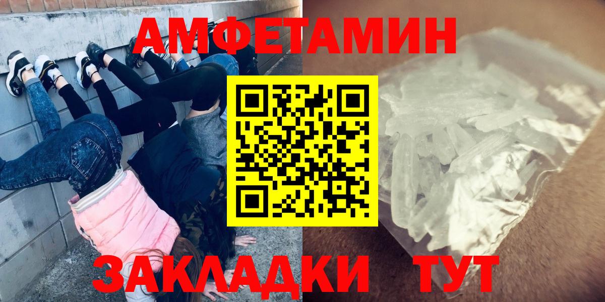 Метамфетамин витя Протвино