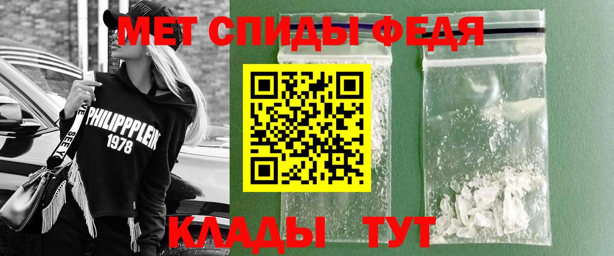 Протвино  МЕТАМФЕТАМИН Декстрометамфетамин 99.9%  Вход с VPN 