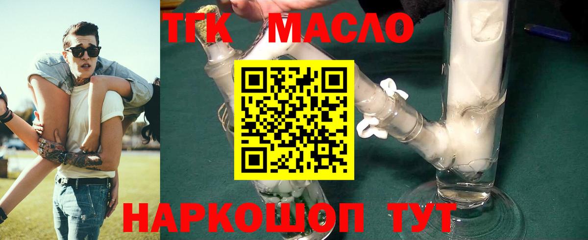 Протвино  Дистиллят ТГК Wax  Вход с VPN 